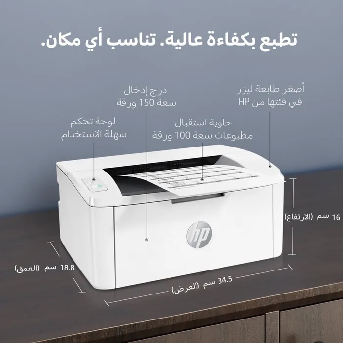 HP Printer LaserJet M111A