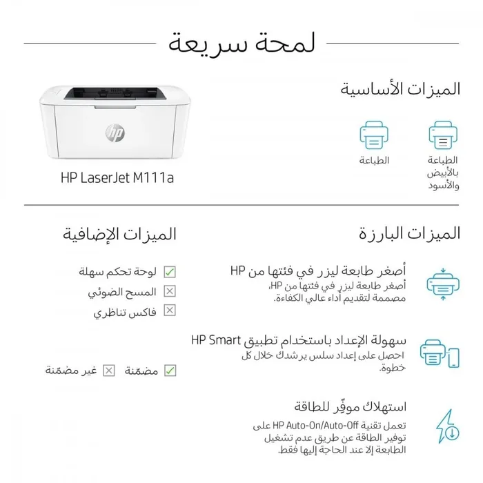HP Printer LaserJet M111A